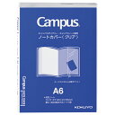 ★8/4-11 P最大27倍★【在庫品は翌営業日発送】-ato6568-5006 キャンパス ノートカバー ダイアリー専用 A6クリア 1ケ 65685006 ...
