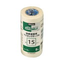 ★合計\3,980以上で送料無料★【在庫品は翌営業日発送】-ato6616-7990 建築塗装用マスキングテープS 15mm×18m 1ケ 66167990 ニ...