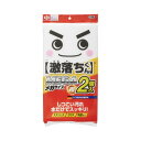 ★合計\3,980以上で送料無料★【在庫品は翌営業日発送】-ato6617-9139 激落ちMEGA 2個入 1ケ 66179139 レック S-698 -【@...