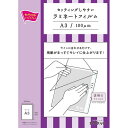 ★合計¥3,980以上で送料無料★【在庫品は翌営業日発送】-ato6618-0753 セッティングしやすいラミネートフィルム A3サイズ 100枚入り 1ケ 66180753 カウネット 4269-4472 -【@オフィス】