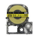 ★合計¥3,980以上で送料無料★【在庫品は翌営業日発送】-ato6618-1415 テプラPROテ-プ屋外に強い黄/黒文字 12mm幅 黄ラベル 黒文字 1ケ 66181415 キングジム SC12YV -【@オフィス】