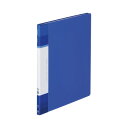 ★ポイント最大16倍★【在庫品は翌営業日発送】-ato6618-7325 クリヤーブック<Glassele> 固定式背ポケットB5縦20枚ブルー 1ケ 6618...