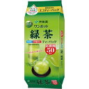 ★合計\3,980以上で送料無料★【在庫品は翌営業日発送】-ato6648-6732 #ワンポットエコティーバッグ 抹茶入り緑茶 50袋入り 1ケ 664867...