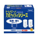 ★合計¥3,980以上で送料無料★【在庫品は翌営業日発送】-ato6660-6796 カセッティシリーズ用 交換カートリッジ MKC2J 塩素・濁り除去タイプ 2個入 1ケ 66606796 東レ MKC2J -【@オフィス】