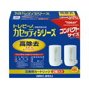 ★合計¥3,980以上で送料無料★【在庫品は翌営業日発送】-ato6660-6819 カセッティシリーズ用 交換カートリッジ MKCMX2J 高除去タイプ 2個入 1ケ 66606819 東レ MKCMX2J -【@オフィス】