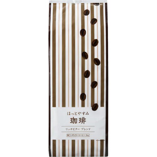 楽天【文具の月島堂】楽天市場店★6/22-27 P最大27倍★【在庫品は翌営業日発送】-ato6660-8240 ＃ほっとやすみ珈琲（粉）　リッチビターブレンド　2kg 1ケ 66608240 カウネット 4211-5151 -【＠オフィス】