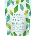 ★ポイント最大16倍★【在庫品は翌営業日発送】-ato6660-8325 #おもてなし用ティーバッグ 煎茶 さえみどり 20バッグ入 1ケ 66608325 カ...