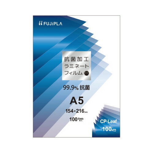 ★合計\3,980以上で送料無料★【在庫品は翌営業日発送】-ato6661-1028 CPリーフ抗菌加工タイプ A5 100ミクロン 100枚入り 1ケ 66611028 ヒサゴ CPK1015421 -【@オフィス】 ★合計\3,980以上で送料無料★【在庫品は翌営業日発送】-ato6661-1028 CPリーフ抗菌加工タイプ A5 100ミクロン 100枚入り 1ケ 66611028 ヒサゴ CPK1015421 -【@オフィス】