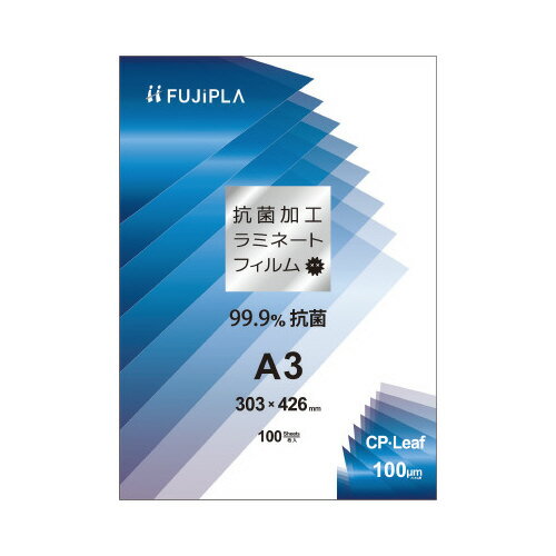 ★ポイント最大16倍★【在庫品は翌営業日発送】-ato6661-1059 CPリーフ抗菌加工タイプ A3 100ミクロン 100枚入り 1ケ 66611059 ヒサゴ CPK1030342 -【@オフィス】