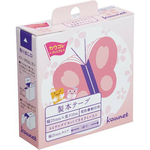 ★ポイント最大16倍★【在庫品は翌営業日発送】-ato6661-5996 パ）製本テープA4専用ロールタイプ白　割印用　25mm×10m　1箱（6巻入） 1ケ 66615996 カウネット 4177-8029 -【＠オフィス】
