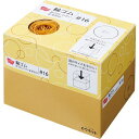 ★合計¥3,980以上で送料無料★【在庫品は翌営業日発送】-ato6661-6313 輪ゴム 取り出しやすい変身BOX No.16 1箱(約4080本入) 1ケ 66616313 カウネット 4320-0245 -【@オフィス】
