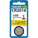 ★合計\3,980以上で送料無料★【在庫品は翌営業日発送】-ato6661-9536 マクセル コイン形リチウム電池 CR2016 1ケ 66619536 マク...
