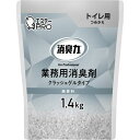 ★合計\3,980以上で送料無料★【在庫品は翌営業日発送】-ato6664-3975 消臭力業務用 トイレ用 クラッシュゲル 詰替用 無香料 1.4kg 1ケ ...