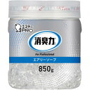 ★ポイント最大16倍★【在庫品は翌営業日発送】-ato6664-4132 消臭力業務用 ビーズタイプ 本体 エアリーソープの香り 850g 1ケ 6664413...