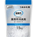 ★合計\3,980以上で送料無料★【在庫品は翌営業日発送】-ato6664-4156 消臭力業務用 ビーズタイプ 詰替用 エアリーソープの香り 1.5kg 1ケ...