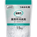 ★合計\3,980以上で送料無料★【在庫品は翌営業日発送】-ato6664-4194 消臭力業務用 ビーズタイプ 詰替用 タバコ用 クリアミントの香り1.5kg...