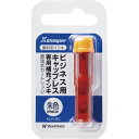 ★ポイント最大16倍★【在庫品は翌営業日発送】-ato6668-6538 Xスタンパー補充インキ(顔料系) キャップレスタイプ用 朱 1ケ 66686538 シヤチハタ XLR-RC-OR -【@オフィス】