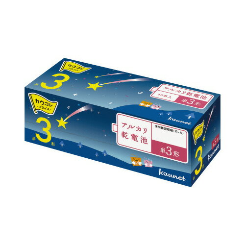 ★ポイント最大16倍★【在庫品は翌営業日発送】-ato6669-0856 カウコレ プライス アルカリ乾電池 エコノミータイプ 単3 40本 1ケ 66690856 カウネット 3699-8234 -【@オフィス】
