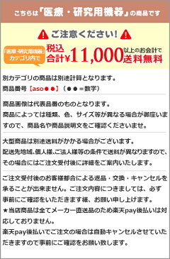 いまだけ！★ポイント最大15倍★【全国配送可】-仕切板 カセッタ−A5サイズ以下用(W63×D192×H63mm)引出上下2段用 ヨコ サカセ 型番HA5-012仕切板ヨコ 　JAN4948349136782 aso 0-5230-19 -【医療・研究機器】