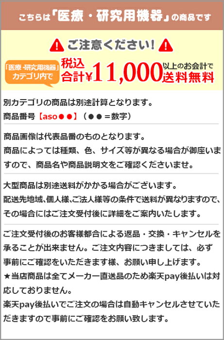 ★ポイント最大14倍★【全国配送可】-プラズマクラスター空気清浄機（加湿空気清浄機）用 交換使い捨てプレフィルター（6枚入） シャープ 型番 FZ-M85PF 　JAN 4974019810188 aso 8-9582-15 ●在庫品 納期約 3営業日-【医療・研究機器】