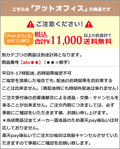 9/21-26★P最大24倍★【在庫品は翌営業日発送】-ato5744-4840 おたっくす用普通紙FAXインクフィルム　2本入　KX−FAN190W 57444840 Panasonic KX-FAN190W -【＠オフィス】