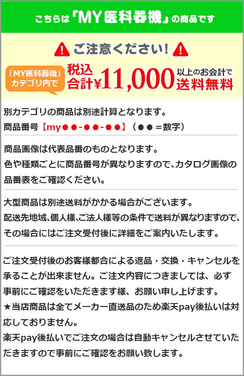 いまだけ！9/4-11★P最大24倍★【送料無料】-筒型肛門鏡（黒川タイプ） AT-KA001(L) 品番 my20-2962-02-- 1入り-【MY医科器機】JAN 4582224620906