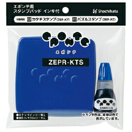 ★ポイント最大15倍★【教育施設様限定商品】-ed 182557 エポンテ用スタンプパッドインキ付青 メーカー名 シヤチハタ-【教育・福祉】