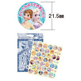 いまだけ!★ポイント最大14倍★【教育施設様限定商品】-ed 146814 ごほうびシール(8)トミカ2 メーカー名 ビバリー-【教育・福祉】