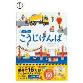 ★4/9-16 P最大26倍★【教育施設様限定商品】-ed 156982 「うごかす！めくる！」シリーズ（2）のりもの メーカー名 パイ　インターナショナル-【教育・福祉】のサムネイル