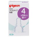 ★3/4-11 P最大24倍★【教育施設様限定商品】-ed 165530 スリムタイプ乳首（2個）L メーカー名 ピジョン-【教育・福祉】