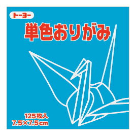 ★いまだけ！ポイント最大16倍★【教育施設様限定商品】-ed 166210 単色おりがみ 7.5角（125枚）ねずみ ..