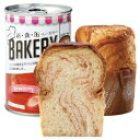 ★7/19-26 P最大26倍★【教育施設様限定商品】-ed 806372 新食缶ベーカリー（24缶） 3年保存チョコレート メーカー名 アスト-【教育・福祉】