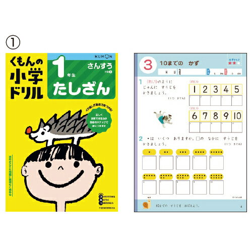 ★5/23-27 P最大27倍★【教育施設様限定商品】-ed 100149 くもん 計算ドリル（2）1年生 ひきざん メーカー名 くもん出版-【教育・福祉】