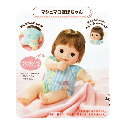 ★9/4-11 P最大26倍★【教育施設様限定商品】-ed 100486 マシュマロぽぽちゃんひつじさんスタイつき メーカー名 ピープル-【教育・福祉】のサムネイル