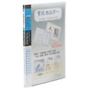 ポイント最大16倍 【教育施設様限定商品】-ed 112377 セリオ 賞状ホルダー A3判 メーカー名 セキセイ-【教育・福祉】