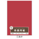 ※個人宅への配送はサイズごとに別途送料がかかります。（5）きいろ少量パックで使いやすい！色鮮やかで工作などに適しています。【スペック】●内容／（1）?（11）6枚、（12）5枚、（13）8枚●サイズ／363mm×257mm●坪量／113.7g/平方メートル●紙厚／0.18mm※現物とは色が若干異なる場合がございます。※現物とは色が若干異なる場合がございます。工作 図工更新日 2024/03/05 callme コールミー コール・ミー 明日 楽 ソロエル アリーナ オフィス 家具 ココデ coco 事務所 tano タノメ 免税 TAXFREE DUTY 爆買 月島堂 tukishima オフィス家具 インテリア 家具 アウトレット レイアウト 新品 お買い得 限定 送料無料 送料込み 送料込 通販 通信販売 人気 ランキング 楽天 楽天市場 ネットショッピング 会社 会社用 プロ オフィス 事務所 業務用 仕事用 商談 打ち合わせ 会議室 事務室 事務 作業用 事務用 かわいい　座り心地　おしゃれ お洒落 クール かっこいい ネットカフェ用 ネットカフェ マンガ喫茶 漫画喫茶 学校 小学校 中学校 高校 高等学校 専門学校 大学 大学院 オフィス 事務所 店舗 インボイス対応 適格請求書★月島堂はインボイス対応済！インボイスのご請求書、領収書をご発行可能です。★業界最安値に挑戦！専門店ならではの納得価格。★創業25年の信頼と実績！★多くのお客様に選ばれ、累積受注件数35000件突破！★月島堂は90％以上のお客様にご納得いただいております。★お気軽にお見積もりご依頼下さい★お見積りはこちらから★