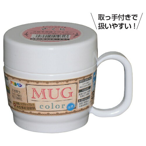 ※個人宅への配送はサイズごとに別途送料がかかります。さくら簡単・きれい・楽しいを実現した水性多用途塗料です！【スペック】●内容量／120ml●乾燥時間／夏期：30〜60分、冬期：2〜3時間※絶えず水がかかったり水につかるところ、かべ紙、床、テーブルやカウンターの天面、座面には適しません。塗料 ペンキ更新日 2024/03/05 callme コールミー コール・ミー 明日 楽 ソロエル アリーナ オフィス 家具 ココデ coco 事務所 tano タノメ 免税 TAXFREE DUTY 爆買 月島堂 tukishima オフィス家具 インテリア 家具 アウトレット レイアウト 新品 お買い得 限定 送料無料 送料込み 送料込 通販 通信販売 人気 ランキング 楽天 楽天市場 ネットショッピング 会社 会社用 プロ オフィス 事務所 業務用 仕事用 商談 打ち合わせ 会議室 事務室 事務 作業用 事務用 かわいい　座り心地　おしゃれ お洒落 クール かっこいい ネットカフェ用 ネットカフェ マンガ喫茶 漫画喫茶 学校 小学校 中学校 高校 高等学校 専門学校 大学 大学院 オフィス 事務所 店舗 インボイス対応 適格請求書★月島堂はインボイス対応済！インボイスのご請求書、領収書をご発行可能です。★業界最安値に挑戦！専門店ならではの納得価格。★創業25年の信頼と実績！★多くのお客様に選ばれ、累積受注件数35000件突破！★月島堂は90％以上のお客様にご納得いただいております。★お気軽にお見積もりご依頼下さい★お見積りはこちらから★