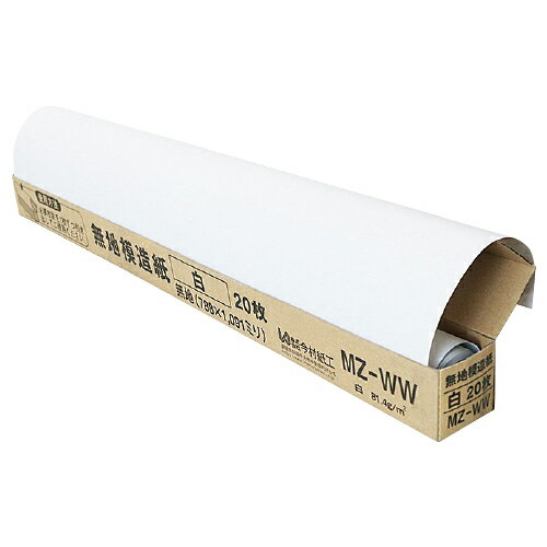 ★2/4-10 P最大26倍★【教育施設様限定商品】-ed 127337 模造紙 無地（20枚）（1）白 メーカー名 今村紙工-【教育・福祉】のサムネイル