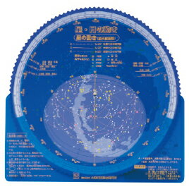 ★いまだけ！ポイント最大16倍★【教育施設様限定商品】-ed 145151 星座板 メーカー名 -【教育・福祉】のサムネイル