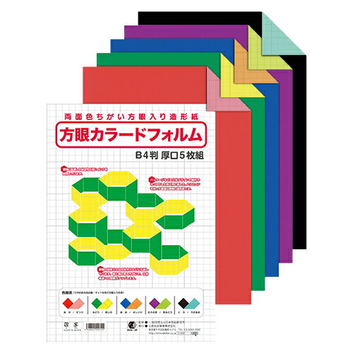 ★5/23-27 P最大27倍★【教育施設様限定商品】-ed 145893 方眼カラードフォルム 厚口（5枚）B4判 メーカー名 日本色研-【教育・福祉】