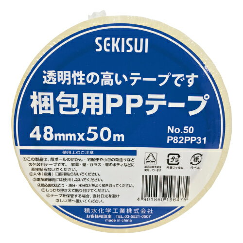 ★5/23-27 P最大27倍★【教育施設様限定商品】-ed 147839 梱包用PPテープ メーカー名 セキスイ-【教育・福祉】