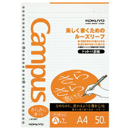 ★いまだけ！ポイント最大16倍★【教育施設様限定商品】-ed 149403 ルーズリーフ（さらさら書ける） A4（1）7mm罫（35行） メーカー名 コクヨ-【教育・福祉】