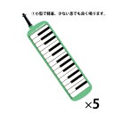 ※個人宅への配送はサイズごとに別途送料がかかります。（2）32鍵 グリーン理想的な音色と演奏性を実現。（1）小型で軽量、少ない息でも良く鳴ります。（2）独自設計による軽量メロディオンは、演奏時の負担を減らします。（3）弦楽器のようなやわらかい音と管楽器のような壮大な音を合わせ持つメロディオンです。【スペック】音楽 楽器 ピアノ 音符 曲 鍵盤 鍵盤ハーモニカ 生活発表会 音楽会 sp18new 19春特更新日 2023/10/06 callme コールミー コール・ミー 明日 楽 ソロエル アリーナ オフィス 家具 ココデ coco 事務所 tano タノメ 免税 TAXFREE DUTY 爆買 月島堂 tukishima オフィス家具 インテリア 家具 アウトレット レイアウト 新品 お買い得 限定 送料無料 送料込み 送料込 通販 通信販売 人気 ランキング 楽天 楽天市場 ネットショッピング 会社 会社用 プロ オフィス 事務所 業務用 仕事用 商談 打ち合わせ 会議室 事務室 事務 作業用 事務用 かわいい　座り心地　おしゃれ お洒落 クール かっこいい ネットカフェ用 ネットカフェ マンガ喫茶 漫画喫茶 学校 小学校 中学校 高校 高等学校 専門学校 大学 大学院 オフィス 事務所 店舗 インボイス対応 適格請求書★月島堂はインボイス対応済！インボイスのご請求書、領収書をご発行可能です。★業界最安値に挑戦！専門店ならではの納得価格。★創業25年の信頼と実績！★多くのお客様に選ばれ、累積受注件数35000件突破！★月島堂は90％以上のお客様にご納得いただいております。★お気軽にお見積もりご依頼下さい★お見積りはこちらから★