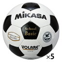 ★ポイント最大16倍★【教育施設様限定商品】-ed 156824 サッカーボール検定球（5球） 5号（4）黄×黒5号 メーカー名 ミカサ-【教育 福祉】