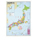 ★4/24-27 P最大26倍★【教育施設様限定商品】-ed 157511 パウチ式日本全図高低差色分け版 メーカー名 全教図-【教育・福祉】