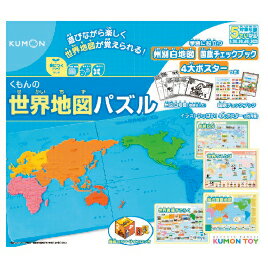 ★ポイント最大16倍★【教育施設様限定商品】-ed 159000 くもんの世界地図パズル メーカー名 くもん出版-【教育・福祉】のサムネイル