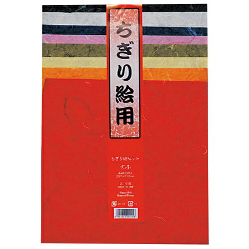 ※個人宅への配送はサイズごとに別途送料がかかります。本格的な手すき和紙です。【スペック】●内容／8色8枚●サイズ／A4判：297×210mm●坪量／42g/平方メートル●両面同色※お届けする商品が写真と異なる場合がございます。和紙更新日 2024/05/31 callme コールミー コール・ミー 明日 楽 ソロエル アリーナ オフィス 家具 ココデ coco 事務所 tano タノメ 免税 TAXFREE DUTY 爆買 月島堂 tukishima オフィス家具 インテリア 家具 アウトレット レイアウト 新品 お買い得 限定 送料無料 送料込み 送料込 通販 通信販売 人気 ランキング 楽天 楽天市場 ネットショッピング 会社 会社用 プロ オフィス 事務所 業務用 仕事用 商談 打ち合わせ 会議室 事務室 事務 作業用 事務用 かわいい　座り心地　おしゃれ お洒落 クール かっこいい ネットカフェ用 ネットカフェ マンガ喫茶 漫画喫茶 学校 小学校 中学校 高校 高等学校 専門学校 大学 大学院 オフィス 事務所 店舗 インボイス対応 適格請求書 制汗グッズ　清涼　台風　ひんやり　アイス　クーラー　冷感　首元 冷やす 熱中症 汗 暑さ対策 キャンプ バーベキュー アウトドア フェス 祭り イベント テーマパーク 行列 登山 ハイキング スポーツ ジョギング ランニング スポーツジム 散歩 ウォーキング 筋トレ ストレッチ　UV対策　梅雨　雨★月島堂はインボイス対応済！インボイスのご請求書、領収書をご発行可能です。★業界最安値に挑戦！専門店ならではの納得価格。★創業25年の信頼と実績！★多くのお客様に選ばれ、累積受注件数35000件突破！★月島堂は90％以上のお客様にご納得いただいております。★お気軽にお見積もりご依頼下さい★お見積りはこちらから★