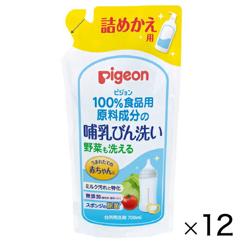 ★5/9-16 P最大26倍★【教育施設様限定商品】-ed 164750 哺乳びん洗い詰替700ml（12パック） メーカー名 ピジョン-【教育・福祉】 1