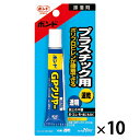 ★ポイント最大16倍★【教育施設様限定商品】-ed 180944 ボンド GPクリヤー（10本） メーカー名 コニシ-【教育・福祉】