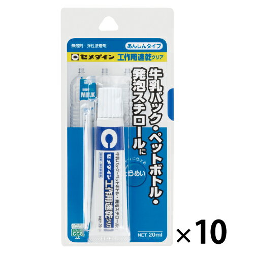 ※個人宅への配送はサイズごとに別途送料がかかります。無溶剤あんしんタイプ。透明で仕上がりがきれい。【スペック】接着剤 工作 sp2015接着剤更新日 2023/10/06 callme コールミー コール・ミー 明日 楽 ソロエル アリーナ オフィス 家具 ココデ coco 事務所 tano タノメ 免税 TAXFREE DUTY 爆買 月島堂 tukishima オフィス家具 インテリア 家具 アウトレット レイアウト 新品 お買い得 限定 送料無料 送料込み 送料込 通販 通信販売 人気 ランキング 楽天 楽天市場 ネットショッピング 会社 会社用 プロ オフィス 事務所 業務用 仕事用 商談 打ち合わせ 会議室 事務室 事務 作業用 事務用 かわいい　座り心地　おしゃれ お洒落 クール かっこいい ネットカフェ用 ネットカフェ マンガ喫茶 漫画喫茶 学校 小学校 中学校 高校 高等学校 専門学校 大学 大学院 オフィス 事務所 店舗 インボイス対応 適格請求書★月島堂はインボイス対応済！インボイスのご請求書、領収書をご発行可能です。★業界最安値に挑戦！専門店ならではの納得価格。★創業25年の信頼と実績！★多くのお客様に選ばれ、累積受注件数35000件突破！★月島堂は90％以上のお客様にご納得いただいております。★お気軽にお見積もりご依頼下さい★お見積りはこちらから★